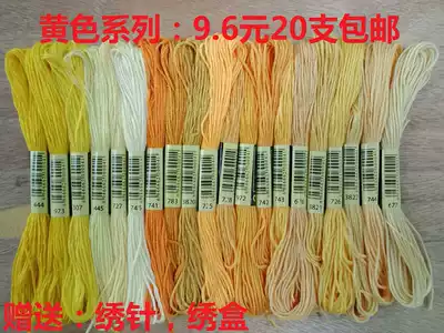 Cross-stitch thread yellow series wiring patch line ecological cotton thread 20