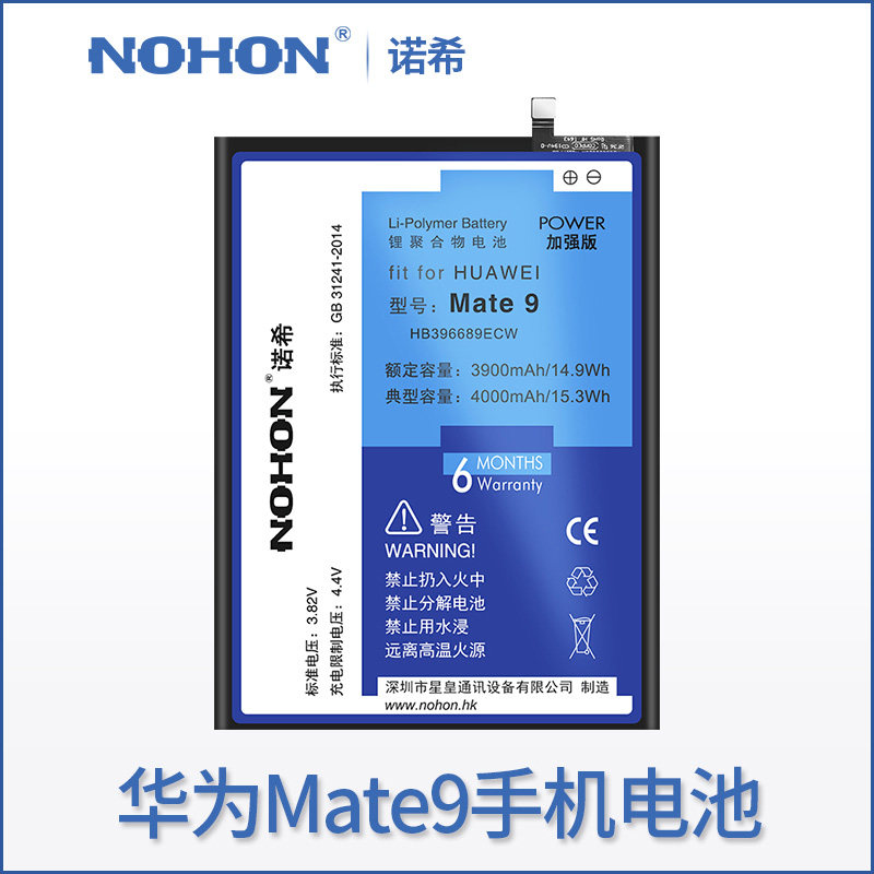 Nuoxi Huawei Mate9 Mobile Phone Battery mate9 Large Capacity Mate9 Pro MHA-AL00A AL00B AL00C TL00 LO