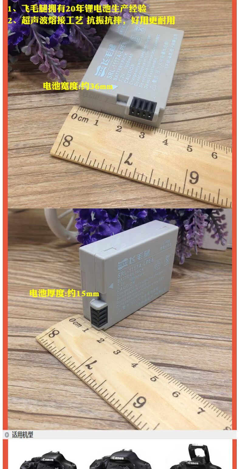 Phụ kiện máy ảnh Scud LP-E8 Canon EOS 700D Pin 600D 650D 550D - Phụ kiện máy ảnh kỹ thuật số túi máy ảnh sony alpha