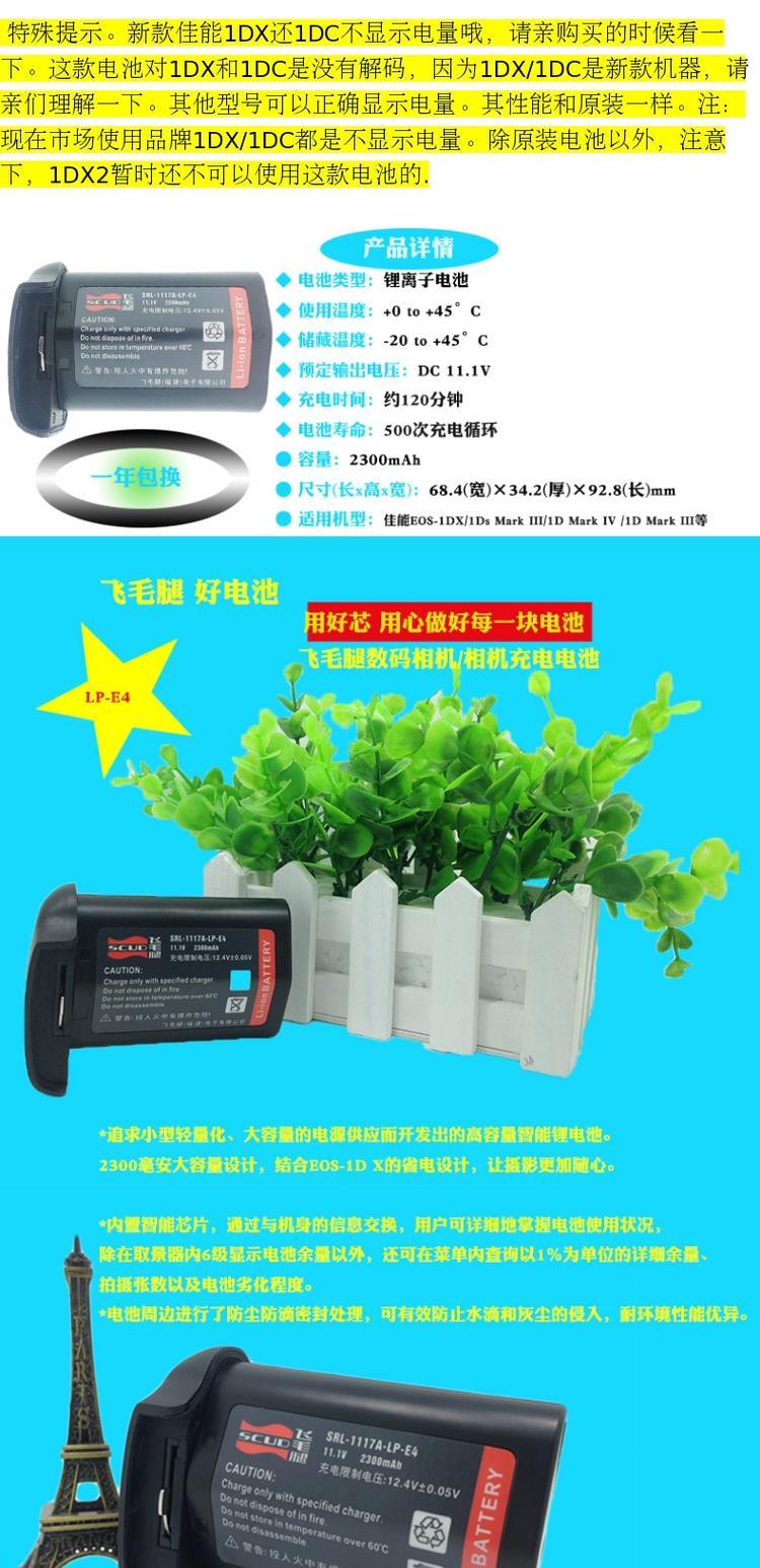 Scud LP-E4N pin cho máy ảnh SLR Canon canon EOS-1Ds MarkIII / 3 IV / 4 1ds3 / S4 1DX 1DC 1Ds3 1D3 1D4 tấm lpe4 phù hợp - Phụ kiện máy ảnh kỹ thuật số túi billingham