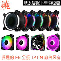 Josper FR601 White RGB Eclipse FR-502 12v AURA 12025 12CM Cooling Fan