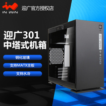 INWIN INWIN 301 Tempered Glass Side Permeable Cooling Black White MATX Chassis