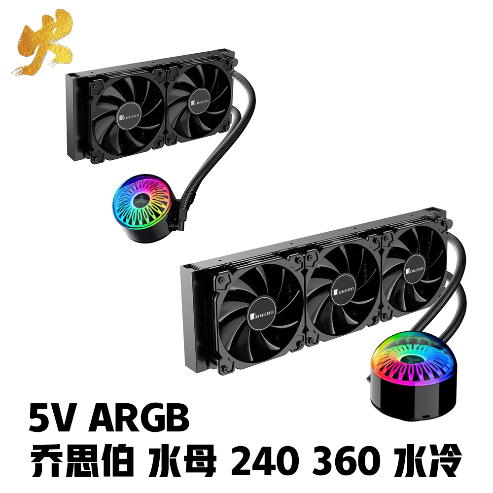 JothbergJELLYFISH jellyfish 240 Water cooled CPU radiators TW5-240 360 5V ARGB Sync