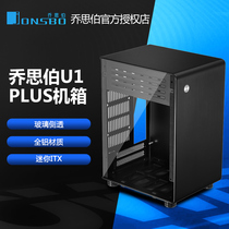 Josper U1 PLUS ITX mini all-aluminum side transparent chassis small power supply support Z390-I motherboard