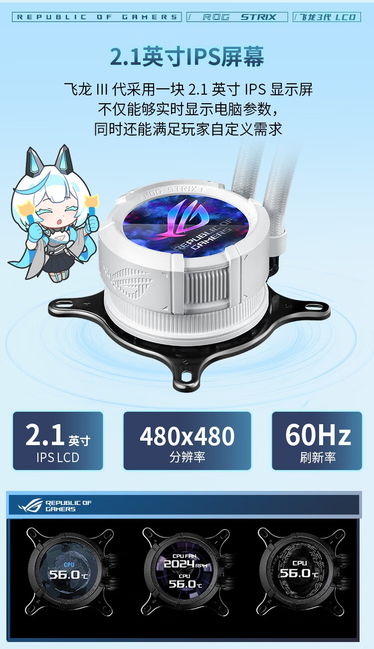 ASUS华硕ROG STRIX飞龙三代360 LCD吹雪一体式CPU水冷散热Asetek插图6 ASUS华硕ROG STRIX飞龙三代360 LCD吹雪一体式CPU水冷散热Asetek插图6