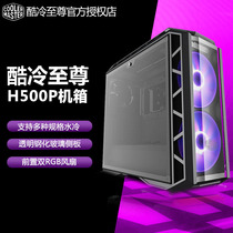 Cool Extreme H500P tempered glass side-through chassis bottom desktop