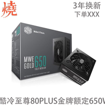Cool Extreme MWE Gold Straight out 650W Rated 80PLUS Silent Desktop Computer Power Supply