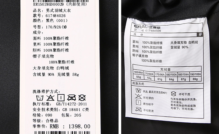 Blouson homme ERAL    - Ref 3122543 Image 26