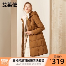 Ai Lai Yi autumn and winter new fashion elegant hooded waist down jacket womens long warm 601801104
