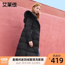 Ai Lai Yi autumn and winter new waist thin thickened big hair collar down jacket medium long over-the-knee hooded womens coat