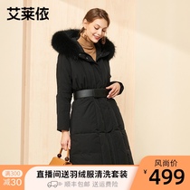 Ai Laiyi winter new fashion temperament waist big hair collar in the long commuter down jacket female