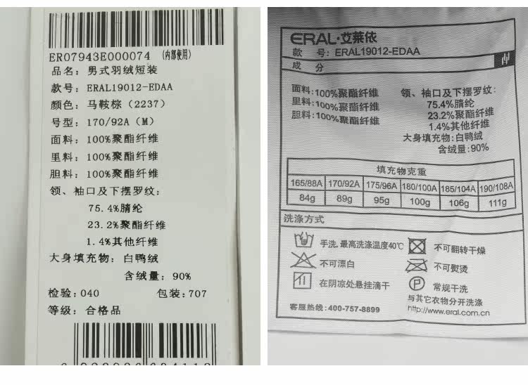 Blouson homme ERAL    - Ref 3120375 Image 51