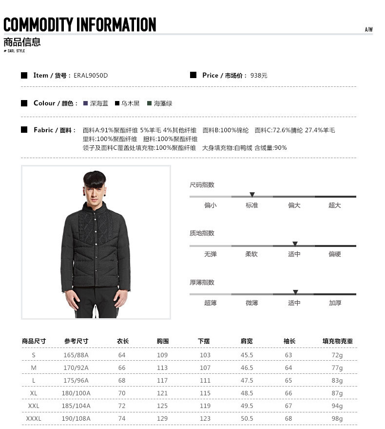 Blouson homme ERAL    - Ref 3121588 Image 23