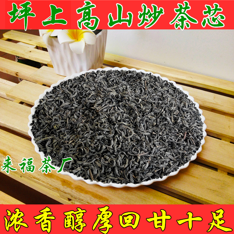 New tea revealed on the Yuhu Lake High Alpine Ter-level fried tea core green tea fried with heavy fire and intense aromas back to full