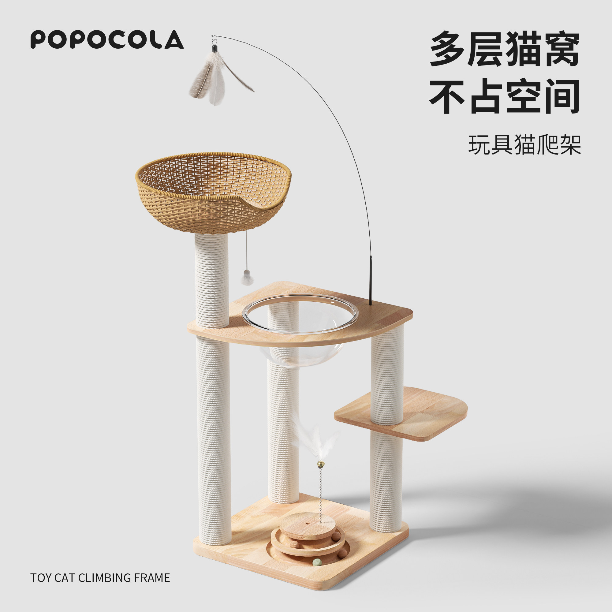 無垢材のキャットタワー、省スペースのミニキャットタワー／キャットベッド、多層構造の猫用おもちゃ。