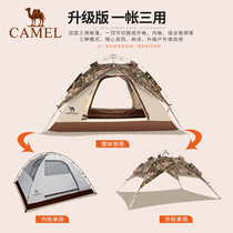 Camel outdoor 4-person hydraulic automatic quick-open tent construction-free double-layer tent field camping camping equipment supplies