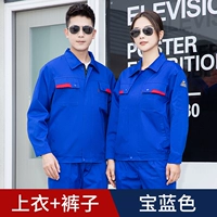 Синий антистатический комплект