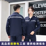 Весна и осенние периоды заправочные станции антистатические униформы устанавливают мужское нефтяное нефтехимическое бюро электропередач. Служба страхования труда