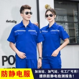 Летний антистатический комбинезон