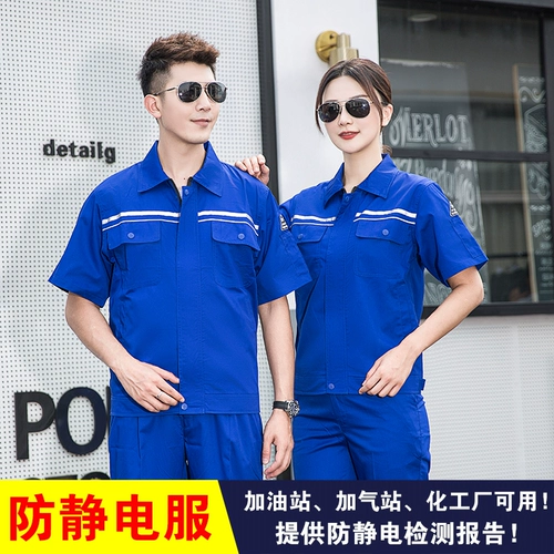 Летний антистатический комбинезон