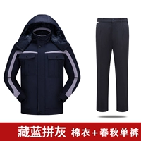 Тибетский синий с серым хлопчатофоренным куртком+рабочие штаны