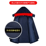 Зимняя антистатическая электронная куртка для работы, пуховик, увеличенная толщина