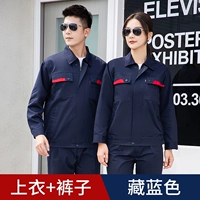 Синий антистатический комплект