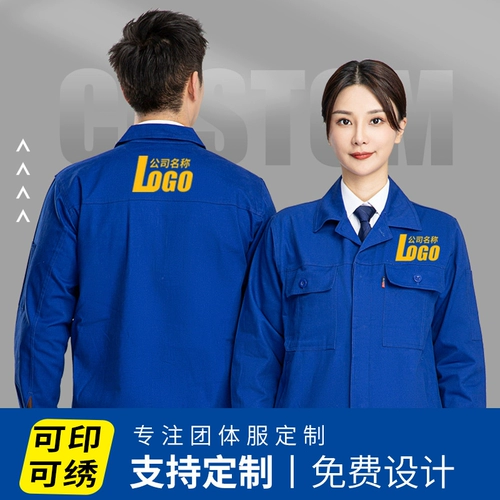 Хлопковый дышащий осенний комбинезон подходит для мужчин и женщин, впитывает пот и запах