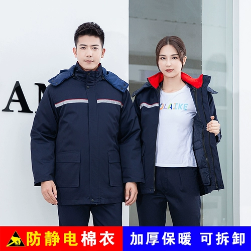 Зимняя антистатическая электронная куртка для работы, пуховик, увеличенная толщина