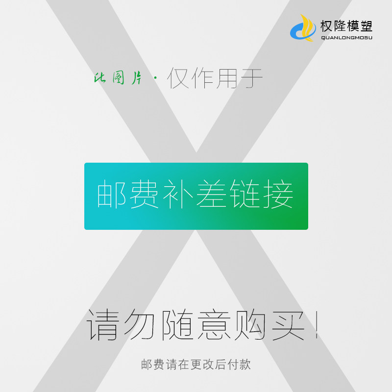 Postage supplement Special Do not feel free to buy a poor amount of amount to shoot how many pieces you can