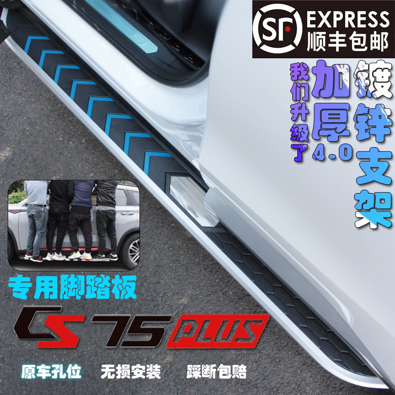 20 Changan CS75PLUS foot pedal CS75 original pedal Changan CS75plus original foot pedal 4S store