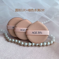 Круглый 1 таблетка+2 таблетки с водяными каплями цвета кофе