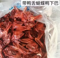 5kg barbecue duck head snack pepper salt pepper duck chin steamed barbecue fried duck head to brain with duck tongue semi-finished commercial