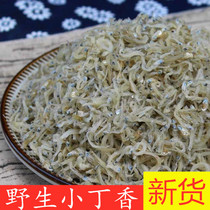 Wenzhou specialty wild clove fish dried small silver fish fish sea swallow fish fish dry water 500g baby complementary food no addition