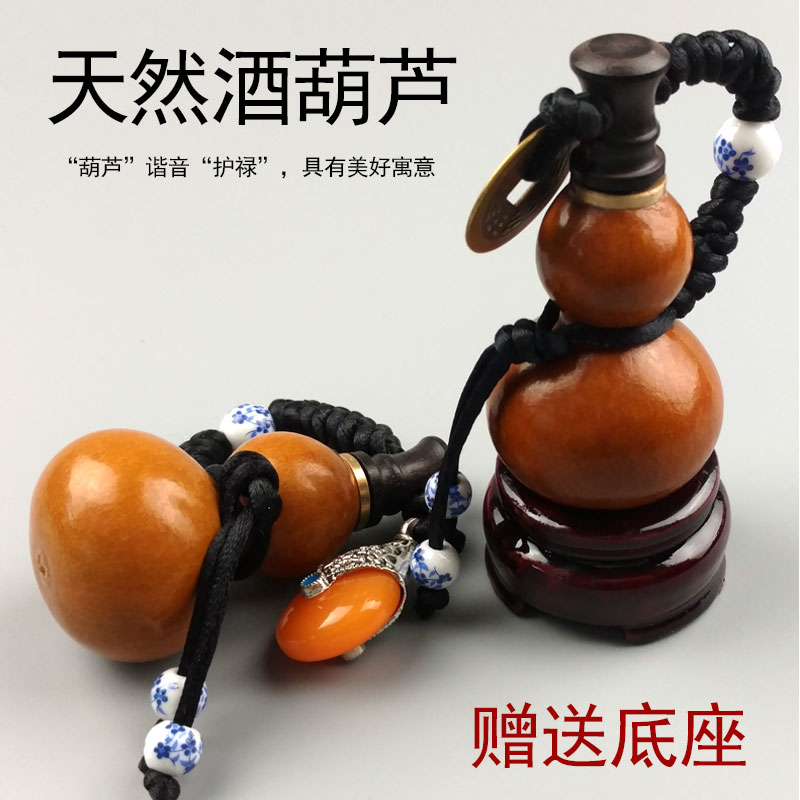 Natural opening mini boutique small wine gourd hand twist play pendant carry with you wine water pill