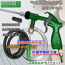 Sand blasting walnut sand carbon deposition cleaning machine Rust removal gun Spray gun car engine cleaning intake valve cleaning