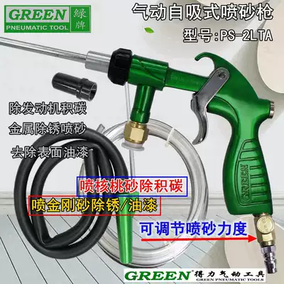 Sandblasting walnut sand carbon deposit cleaning machine rust gun spray gun car engine cleaning intake valve cleaning