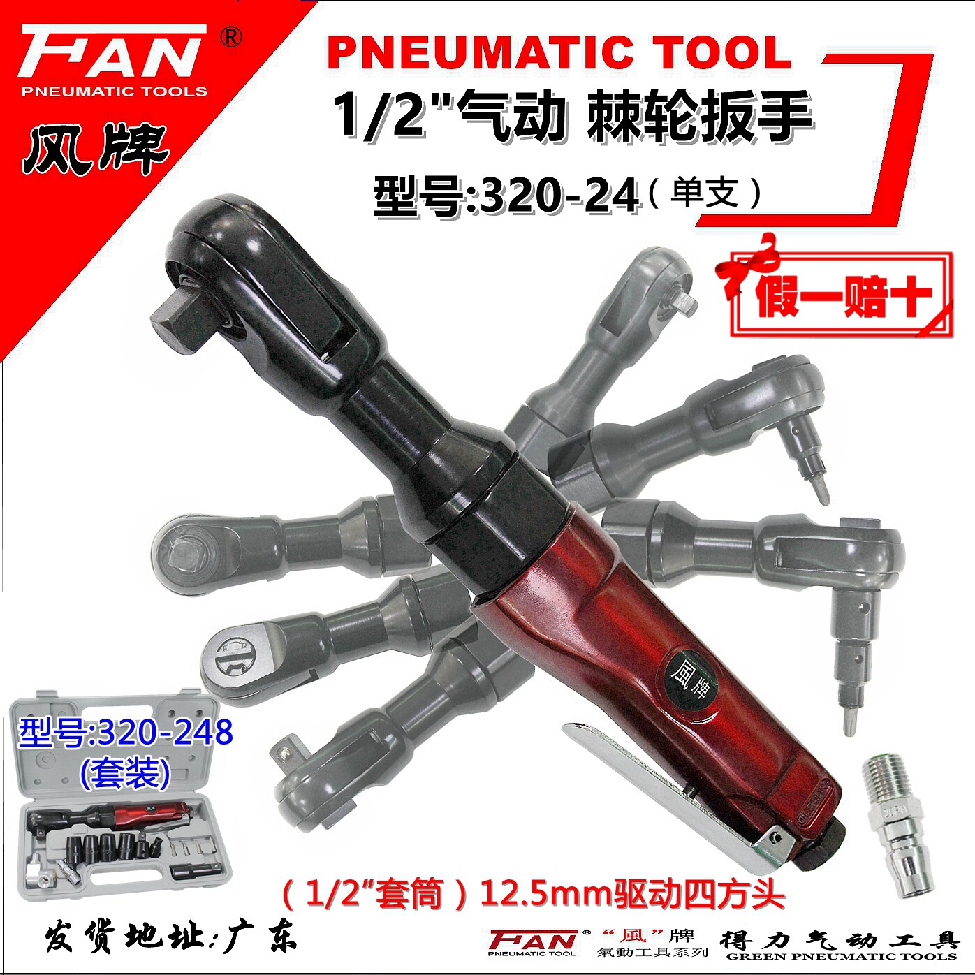 Right-hand wind board 1 2 pneumatic wrench pneumatic tool elbow wind wrench pneumatic ratchet wrench right-angle wrench
