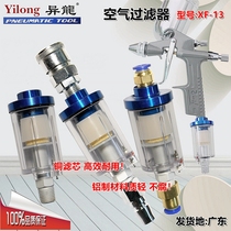 Gun Tail Lattice Small Aqua G Oil Water Separator Air Filter Spray Gun Water Oil Grid water filter