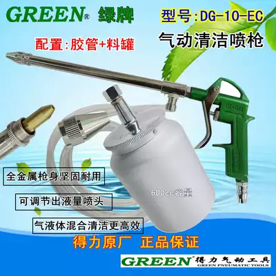 Pneumatic self-priming cleaning gun engine lengthy cleaning gun water gun spraying gun cleaning machine high pressure