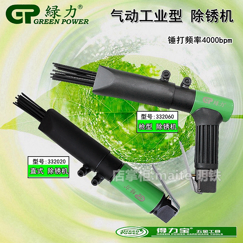 Able Green Force Pneumatic Tool Rust Machine Gun 19 Needle Rust Remover Pneumatic Shovel Straight Type Pin Gas Shovel To Scum Machine