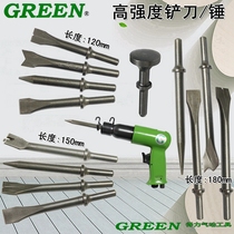 Pneumatic Tool Gas Hammer Gas Shovel Accessories Wind Hammer Pneumatic Hammer Wind Pick Notched Wind Shovel Gas Chisel cutter head Shovel Drill