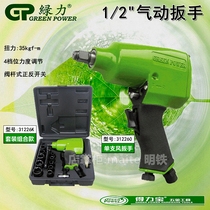 Green Force Card Suit 1 2 Inch Pneumatic Wrench Powerful Wind Plate Hand Gas Trigger Steam Repair Wrench Small Wind Gun