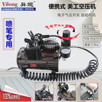 Spray gun airbrush air pump air compressor small oil-free air compressor art baking painting spraying silent