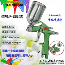 Taiwan Asda F2-B type 0 5mm caliber spray gun K-3 spray gun Spray gun Shoe material chemical repair gun