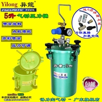 Allosaurus 5 liters pneumatic pressure barrel Spray paint colorful spraying water-in-water spray barrel pressure tank