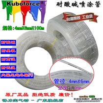 Paint pipe paint pipe corrosion resistant double Teflon 4X6mm rubber pipe spray gun resistant to acid and alkali