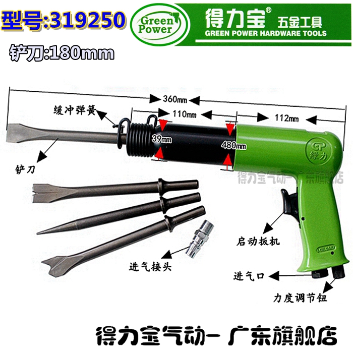 Green Force khí nén công cụ 250 không khí búa thương hiệu xanh xẻng không khí búa khí nén búa khí nén chọn xẻng không khí xẻng lưỡi - Công cụ điện khí nén
