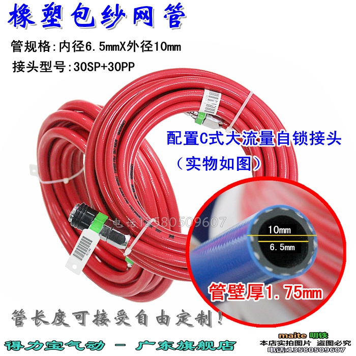 Ống khí quản 6.5X10 ống ống nén khí Ống công cụ khí nén Sợi cao áp ống khí máy nén khí không ồn