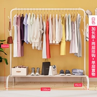 [150 см в длину] Расширенная версия+два -Layer Hook+Single -Layer Player+White